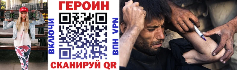 ГЕРОИН белый  купить наркотик  Шарыпово 