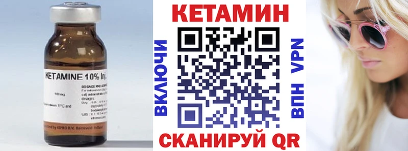 Кетамин ketamine  мега маркетплейс  Шарыпово  цена наркотик 