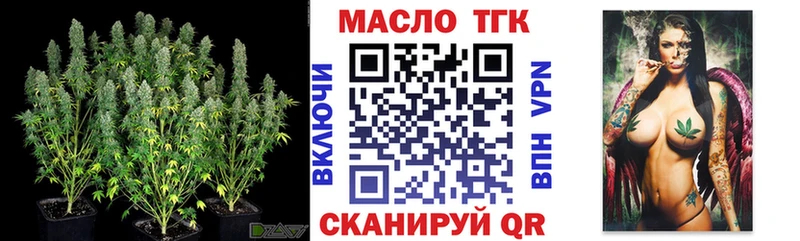 ТГК концентрат  купить закладку  Шарыпово 